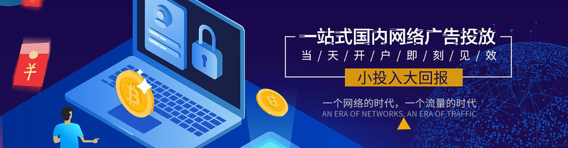 门源sem托管