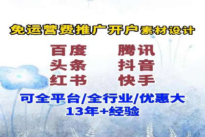 百度竞价个人开户的技巧与误区：从案例中学习